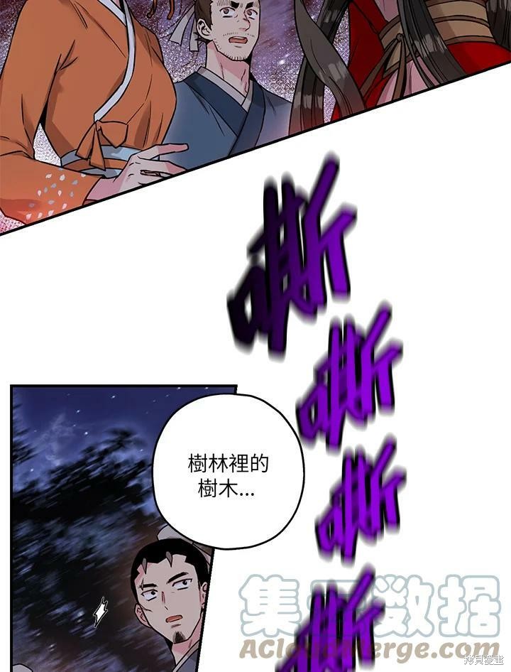 🍘武侠之恶女我最强！ 第28话 第5页