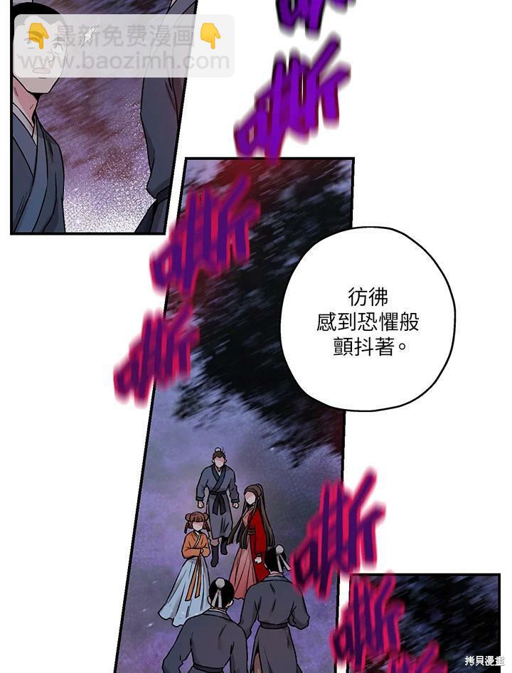 🍘武侠之恶女我最强！ 第28话 第6页