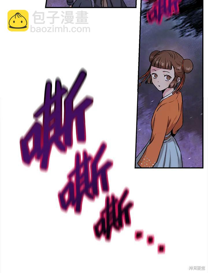 🍘武侠之恶女我最强！ 第28话 第7页