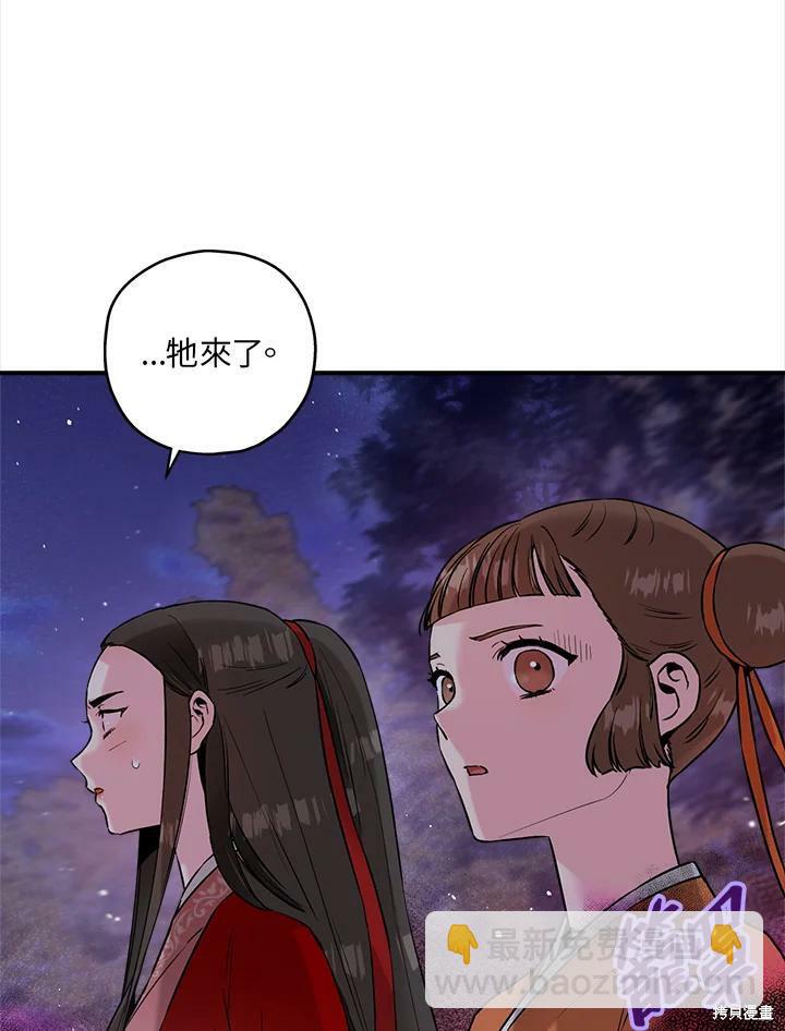 🍘武侠之恶女我最强！ 第28话 第8页