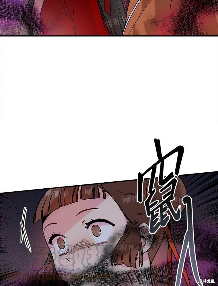 🍘武侠之恶女我最强！ 第28话 第9页