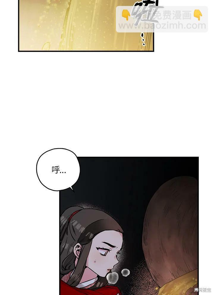 🍘武侠之恶女我最强！ 第30话 第15页