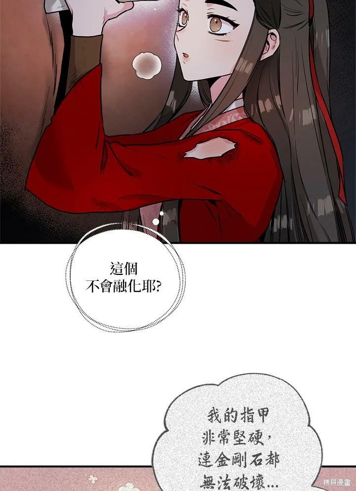 🍘武侠之恶女我最强！ 第30话 第17页