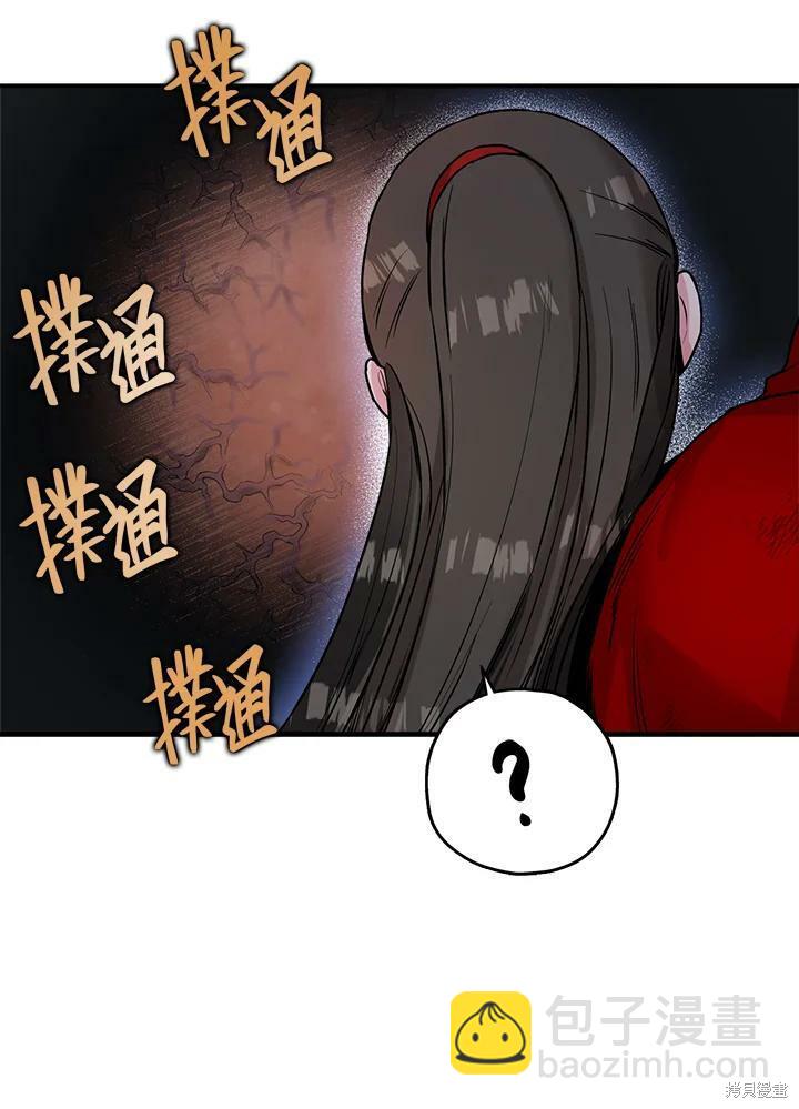 🍘武侠之恶女我最强！ 第30话 第20页