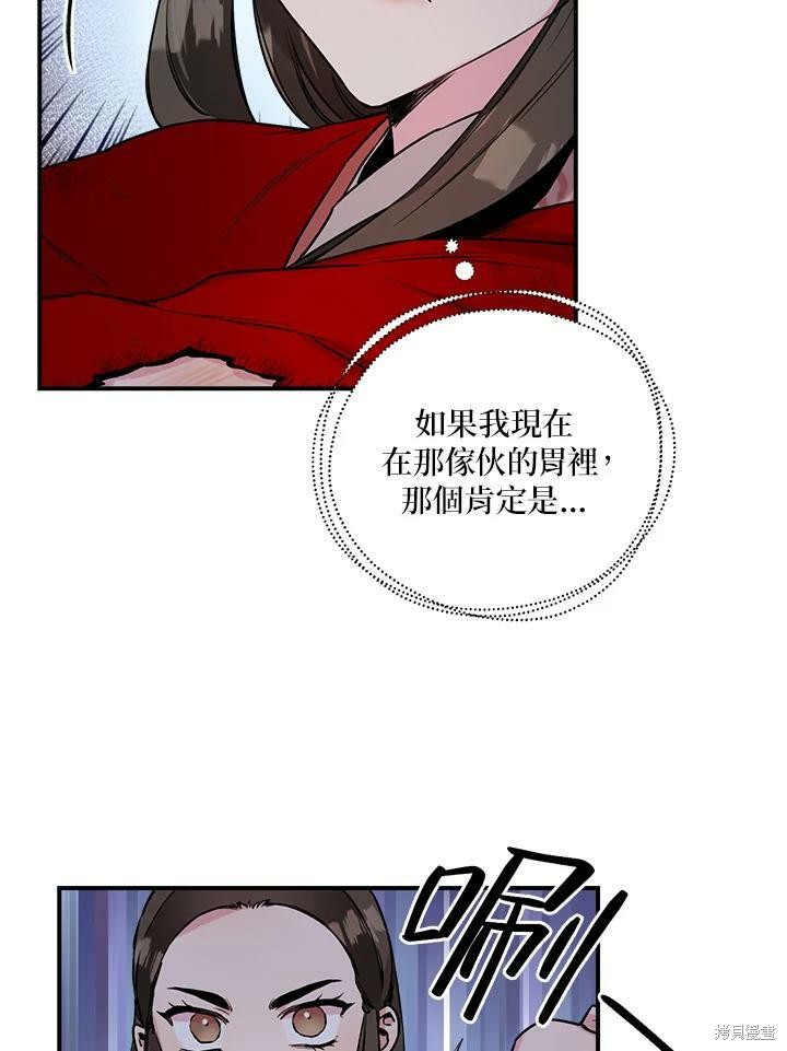 🍘武侠之恶女我最强！ 第30话 第23页