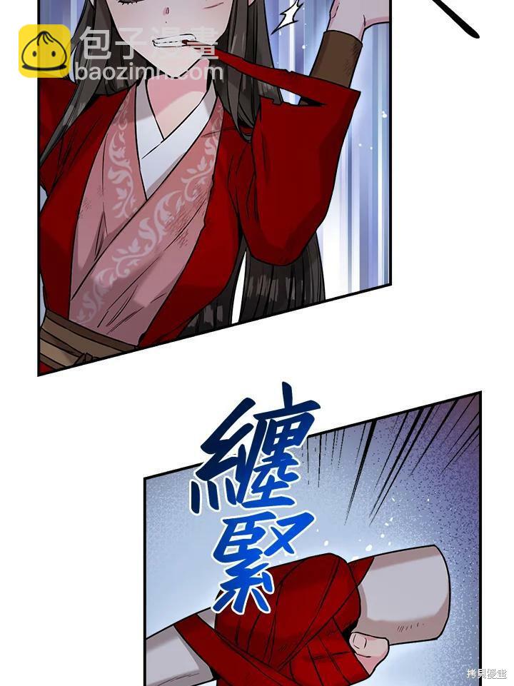 🍘武侠之恶女我最强！ 第30话 第24页