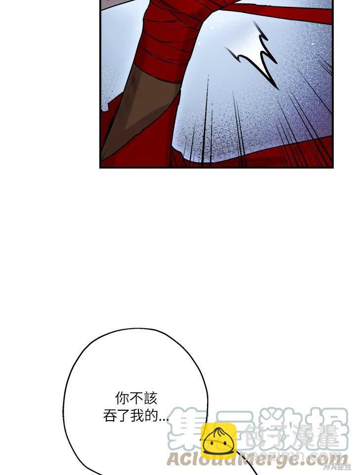 🍘武侠之恶女我最强！ 第30话 第25页