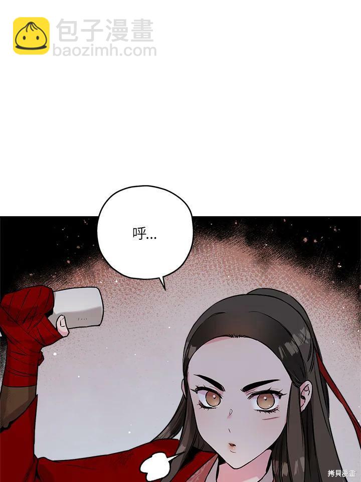 🍘武侠之恶女我最强！ 第30话 第27页