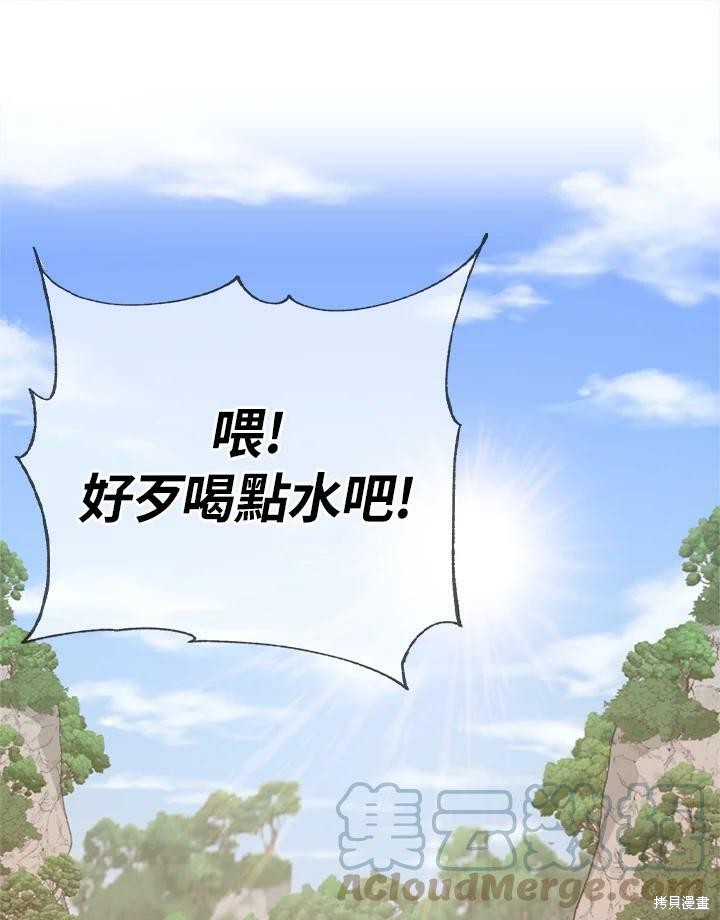 🍘武侠之恶女我最强！ 第30话 第31页