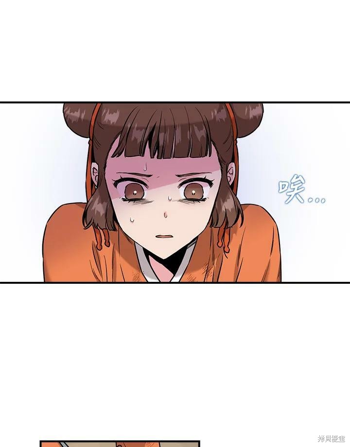 🍘武侠之恶女我最强！ 第30话 第35页