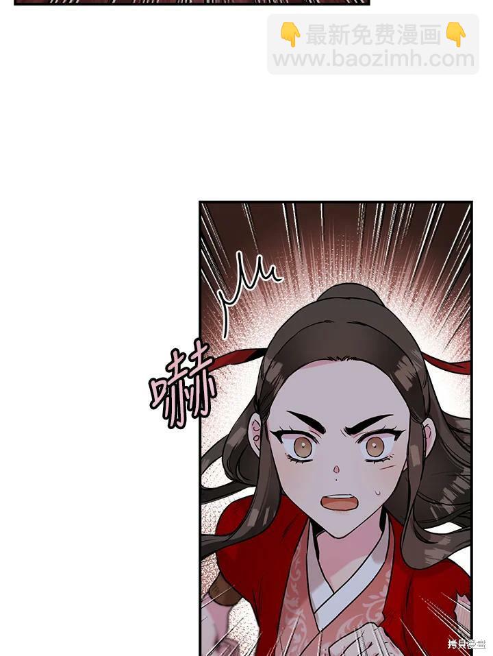 🍘武侠之恶女我最强！ 第30话 第6页