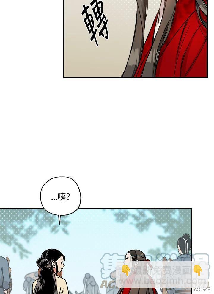 🍘武侠之恶女我最强！ 第4话 第10页