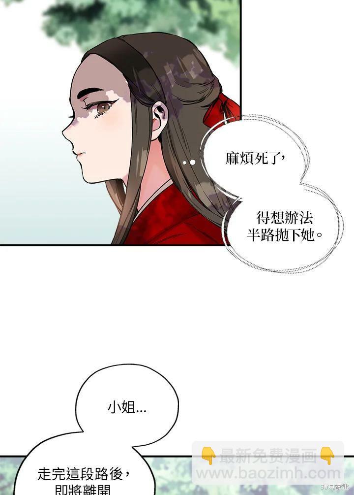 🍘武侠之恶女我最强！ 第4话 第18页