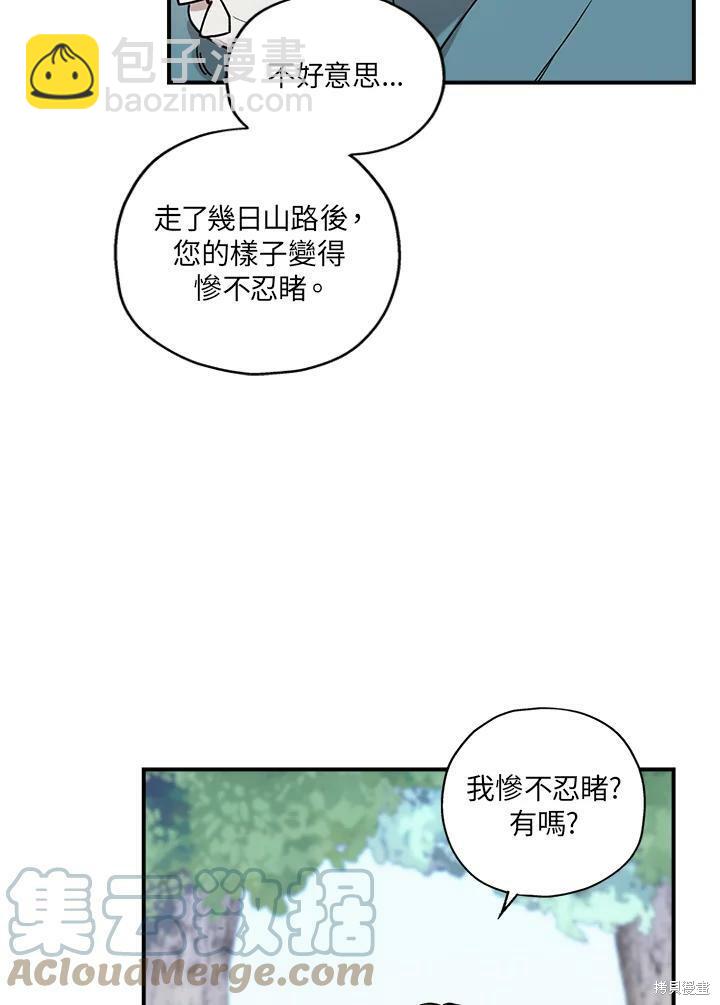 🍘武侠之恶女我最强！ 第4话 第22页