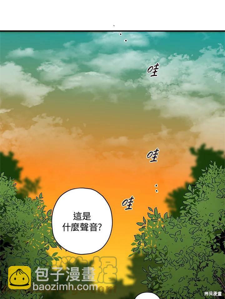 🍘武侠之恶女我最强！ 第4话 第28页