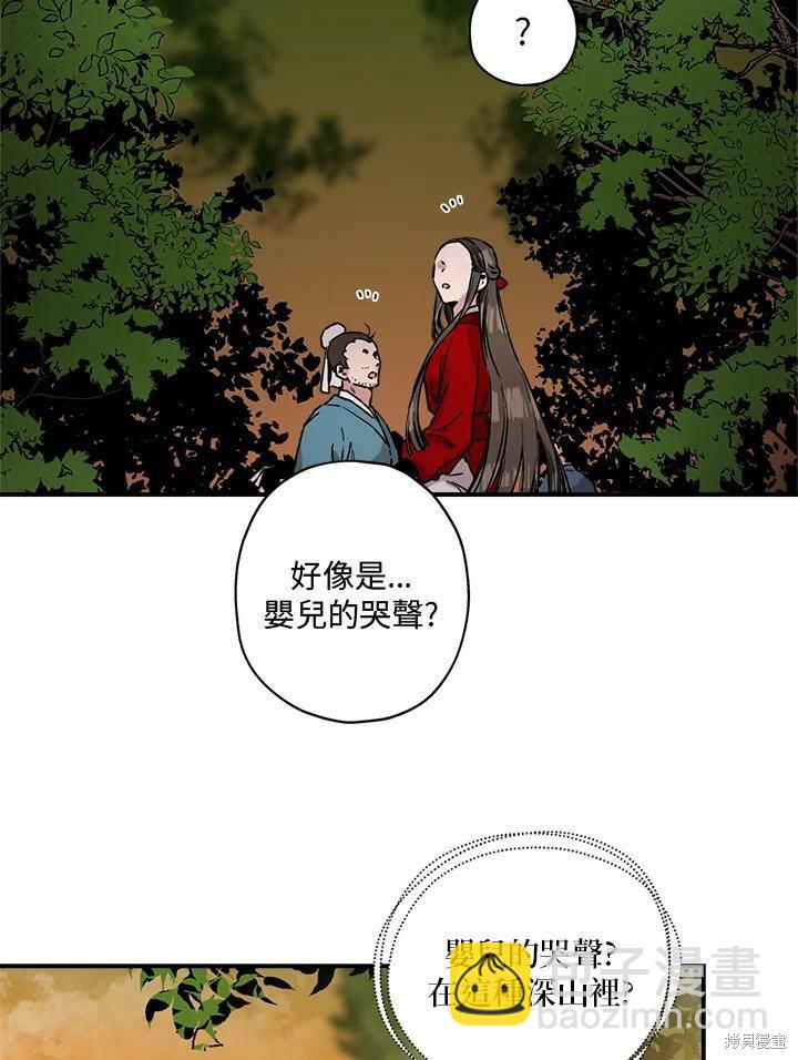 🍘武侠之恶女我最强！ 第4话 第29页