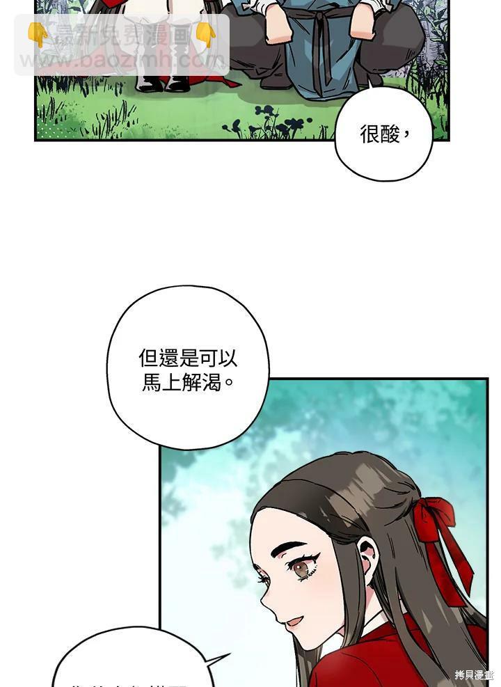 🍘武侠之恶女我最强！ 第4话 第3页