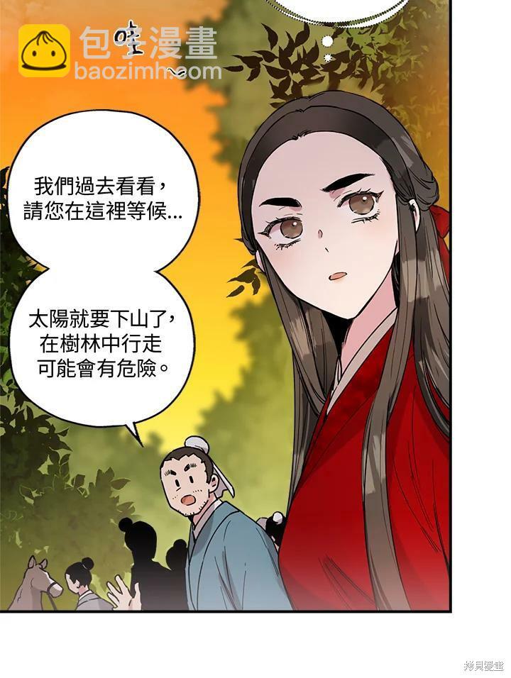 🍘武侠之恶女我最强！ 第4话 第30页