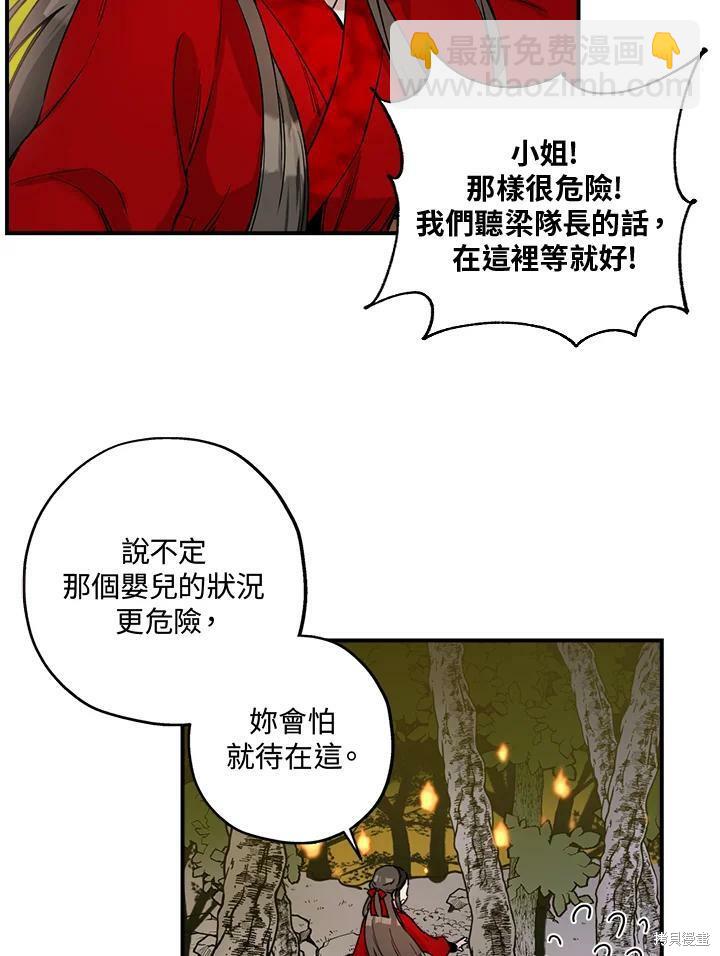 🍘武侠之恶女我最强！ 第4话 第33页