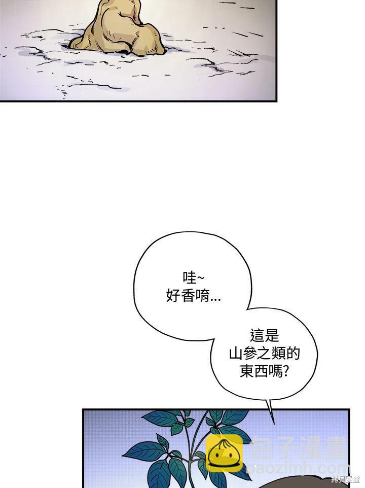 🍘武侠之恶女我最强！ 第4话 第45页