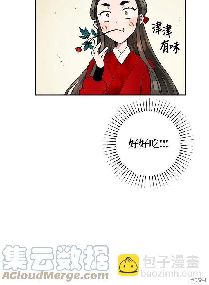 🍘武侠之恶女我最强！ 第4话 第49页