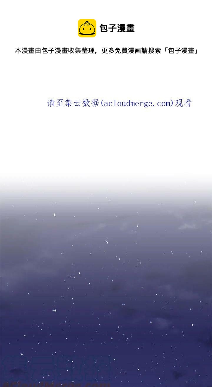🍘武侠之恶女我最强！ 第32话 第1页