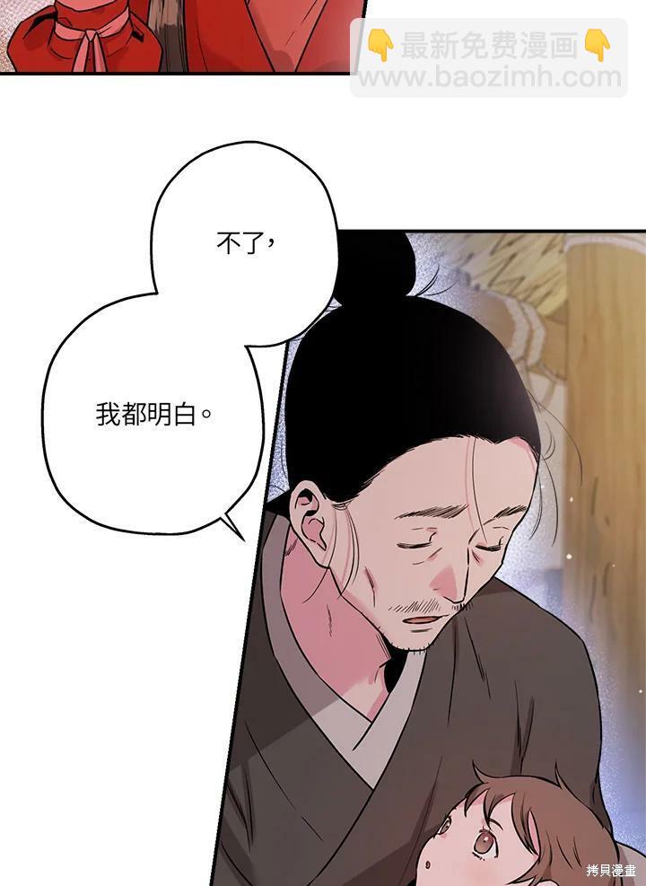 🍘武侠之恶女我最强！ 第32话 第14页