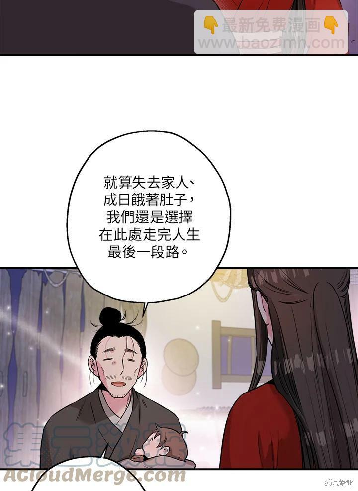 🍘武侠之恶女我最强！ 第32话 第16页