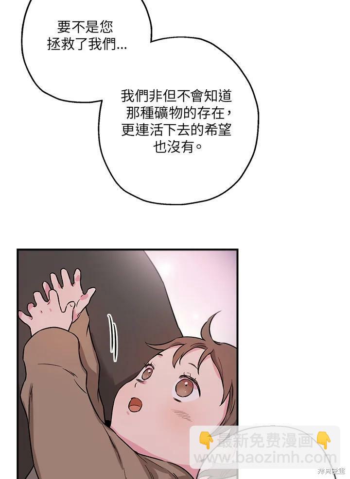 🍘武侠之恶女我最强！ 第32话 第17页