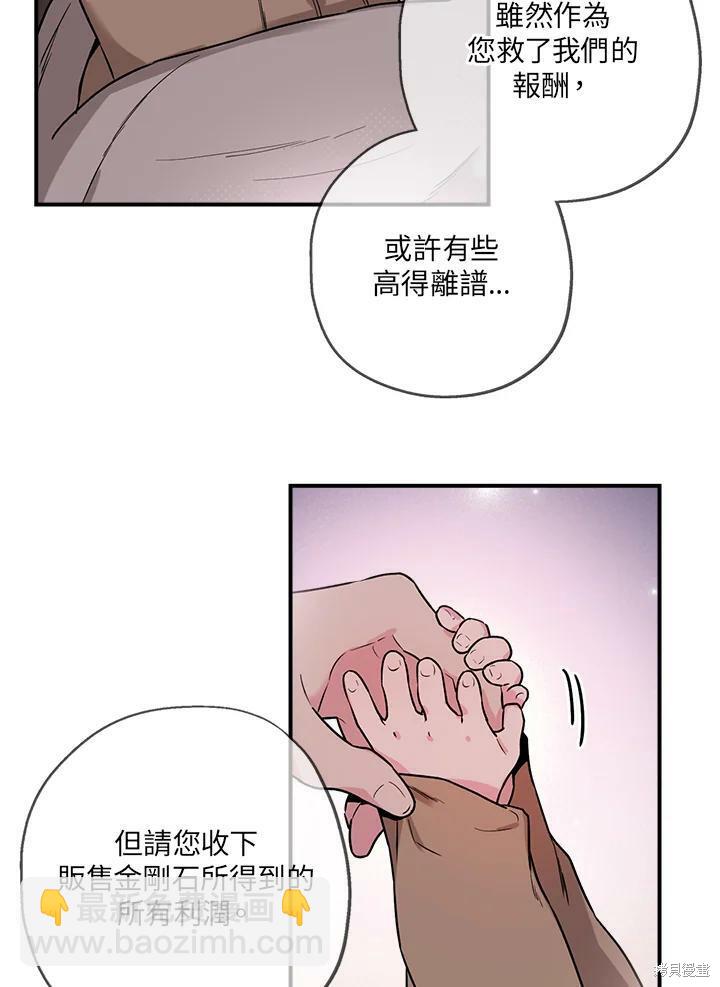 🍘武侠之恶女我最强！ 第32话 第18页