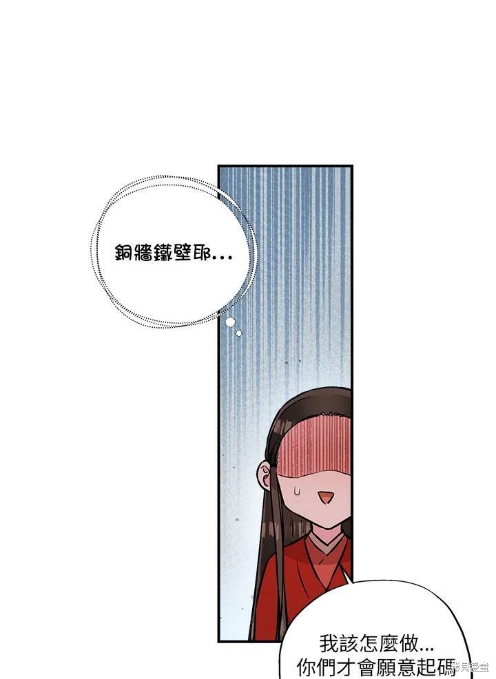 🍘武侠之恶女我最强！ 第32话 第23页