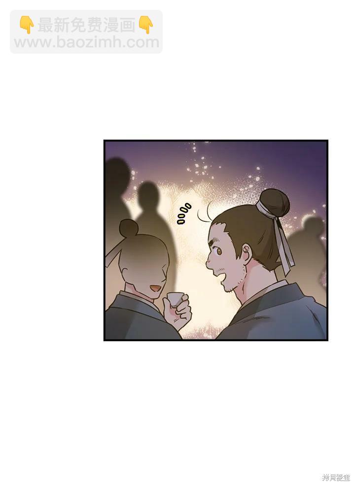 🍘武侠之恶女我最强！ 第32话 第29页
