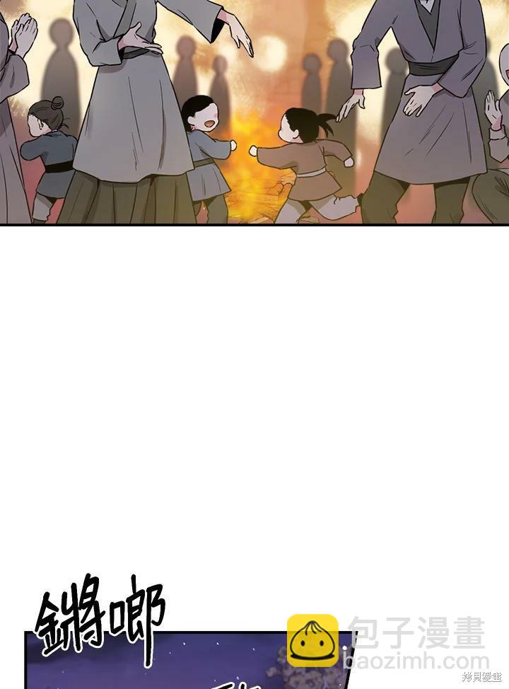 🍘武侠之恶女我最强！ 第32话 第3页