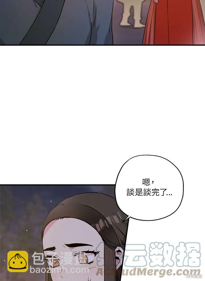 🍘武侠之恶女我最强！ 第32话 第31页