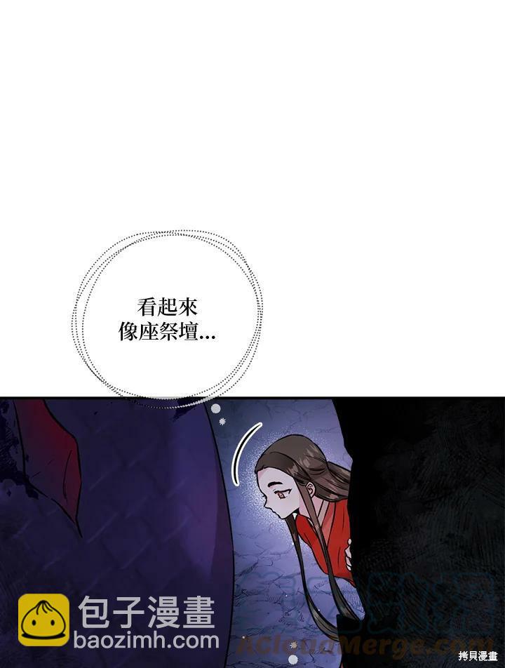 🍘武侠之恶女我最强！ 第32话 第43页