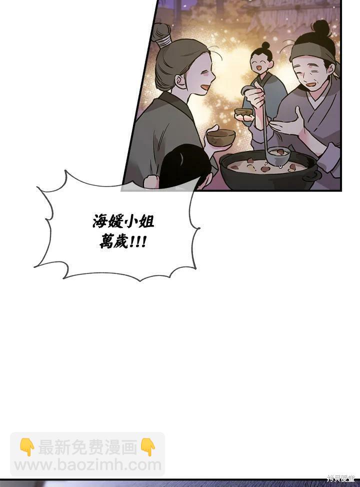 🍘武侠之恶女我最强！ 第32话 第5页