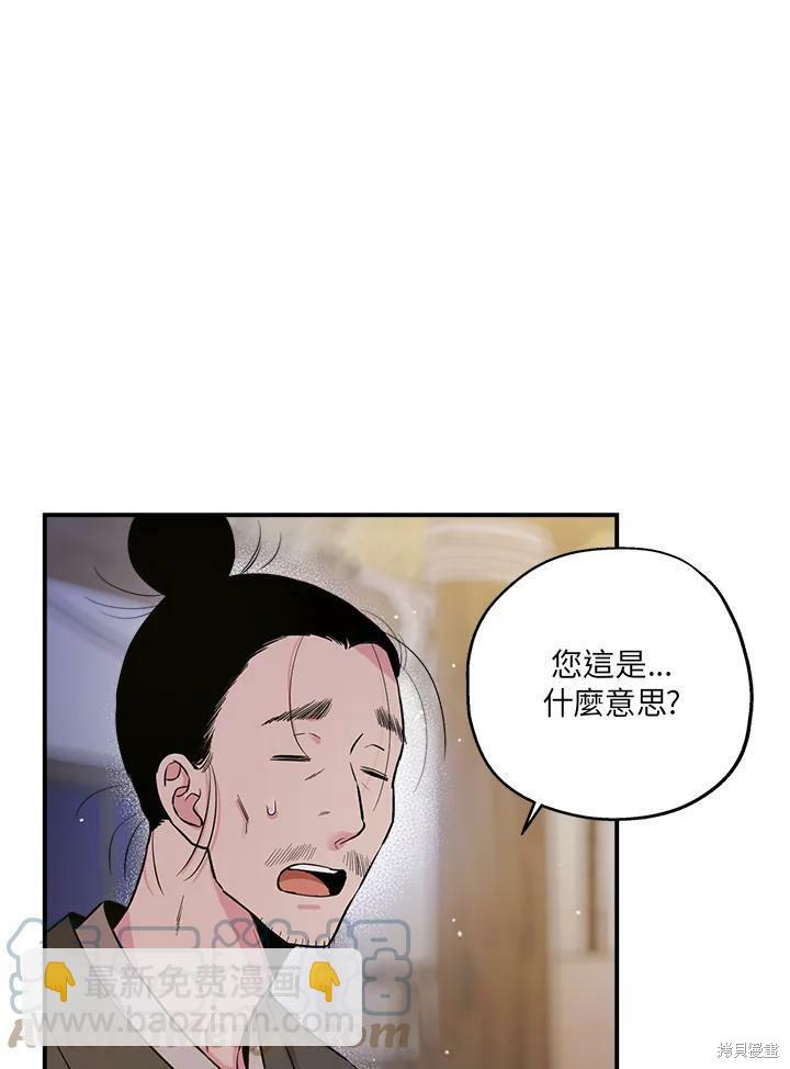 🍘武侠之恶女我最强！ 第32话 第7页