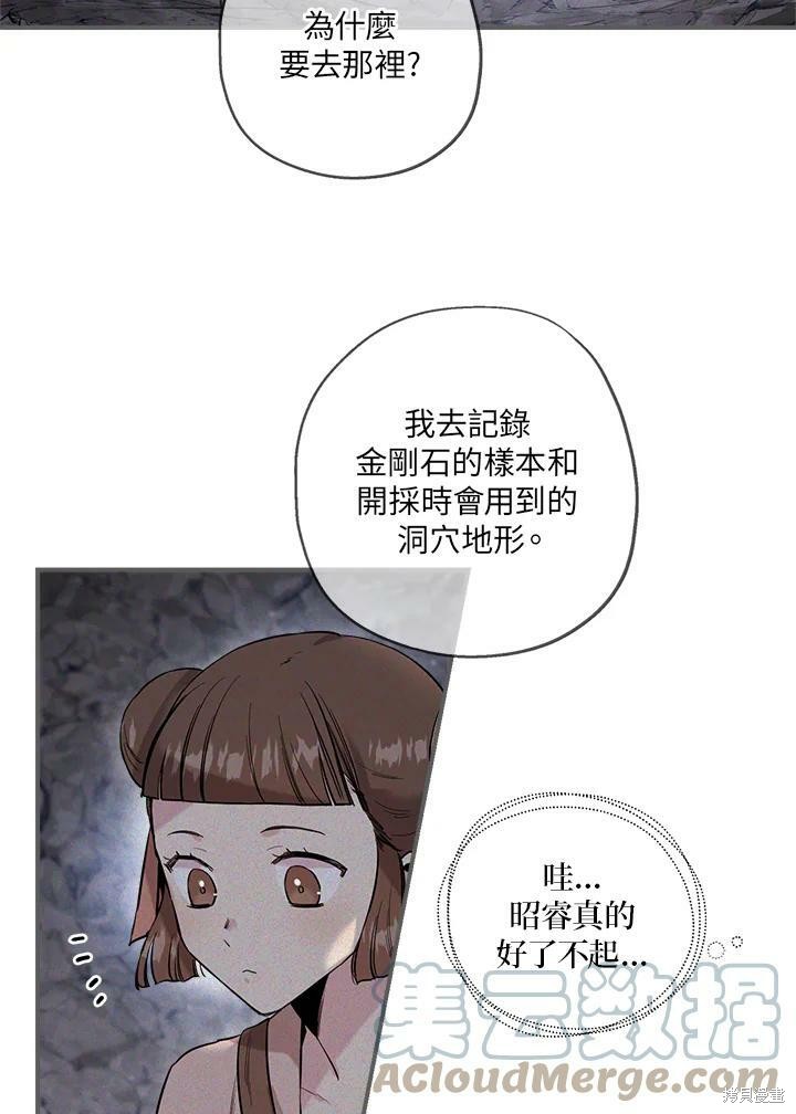 🍘武侠之恶女我最强！ 第34话 第10页