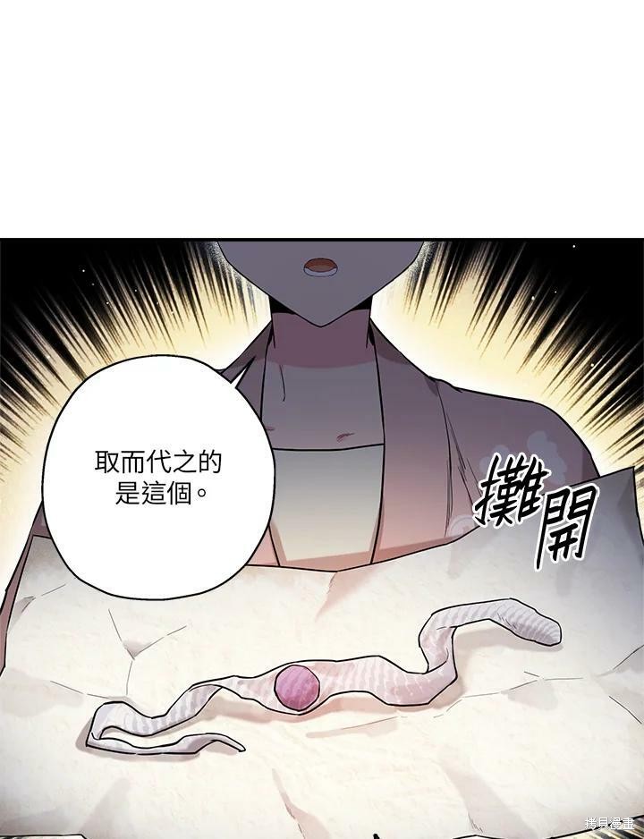 🍘武侠之恶女我最强！ 第34话 第12页