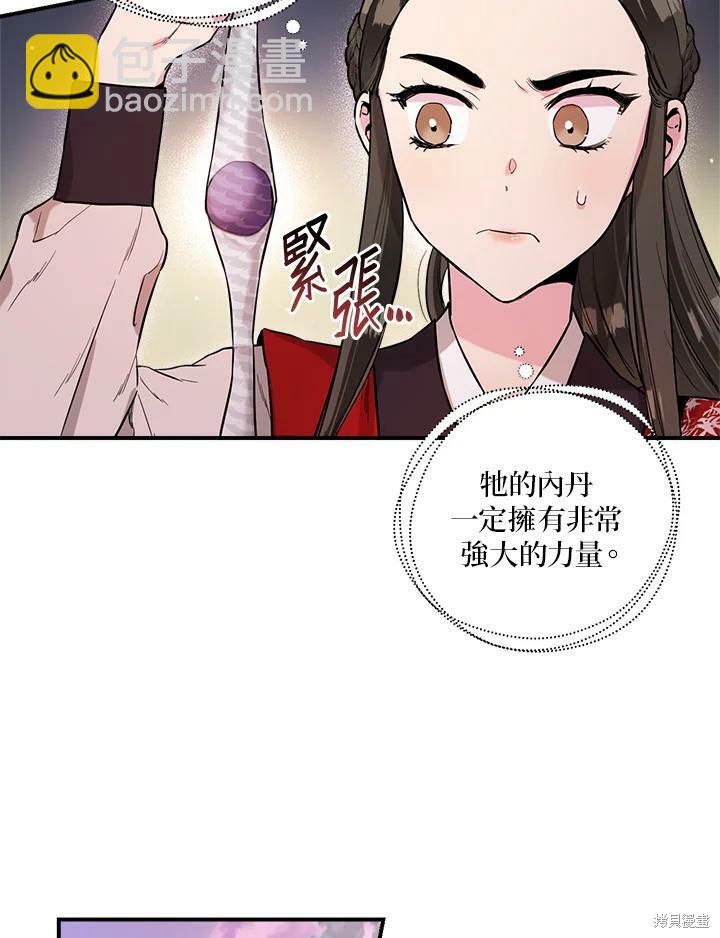 🍘武侠之恶女我最强！ 第34话 第17页