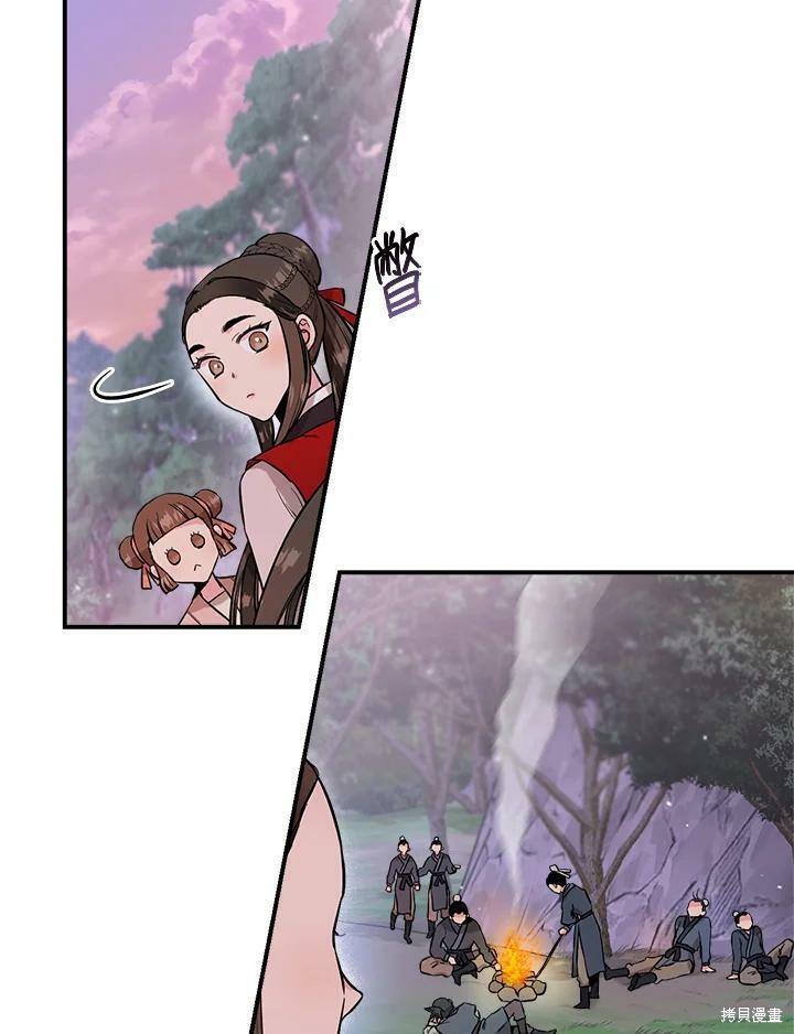 🍘武侠之恶女我最强！ 第34话 第18页