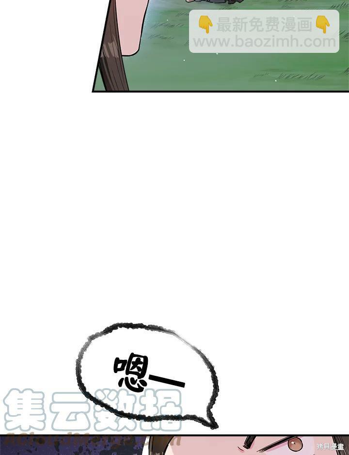 🍘武侠之恶女我最强！ 第34话 第19页