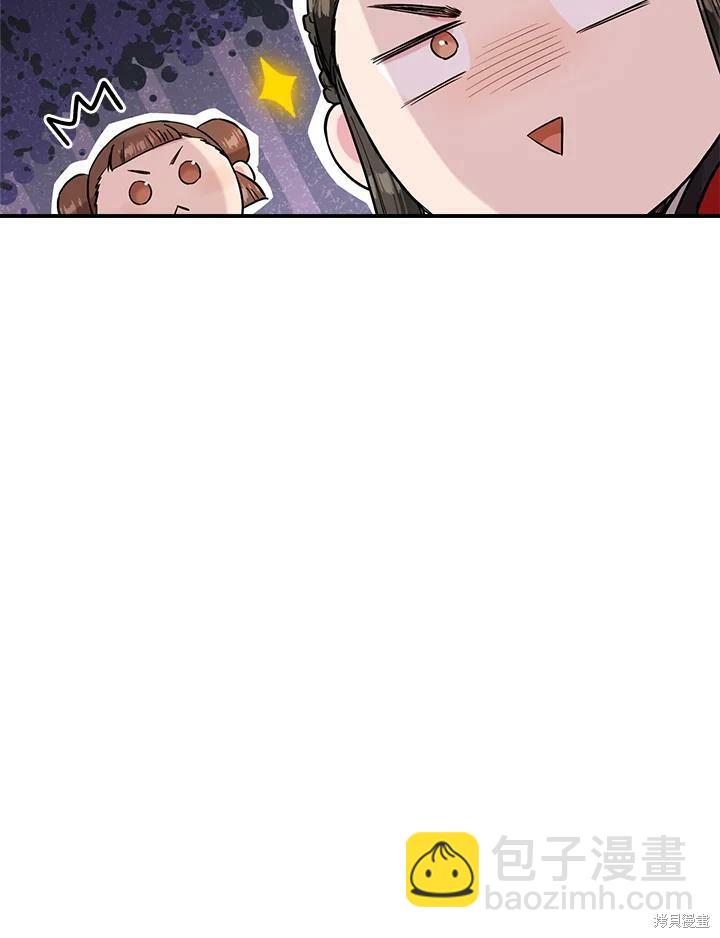 🍘武侠之恶女我最强！ 第34话 第20页