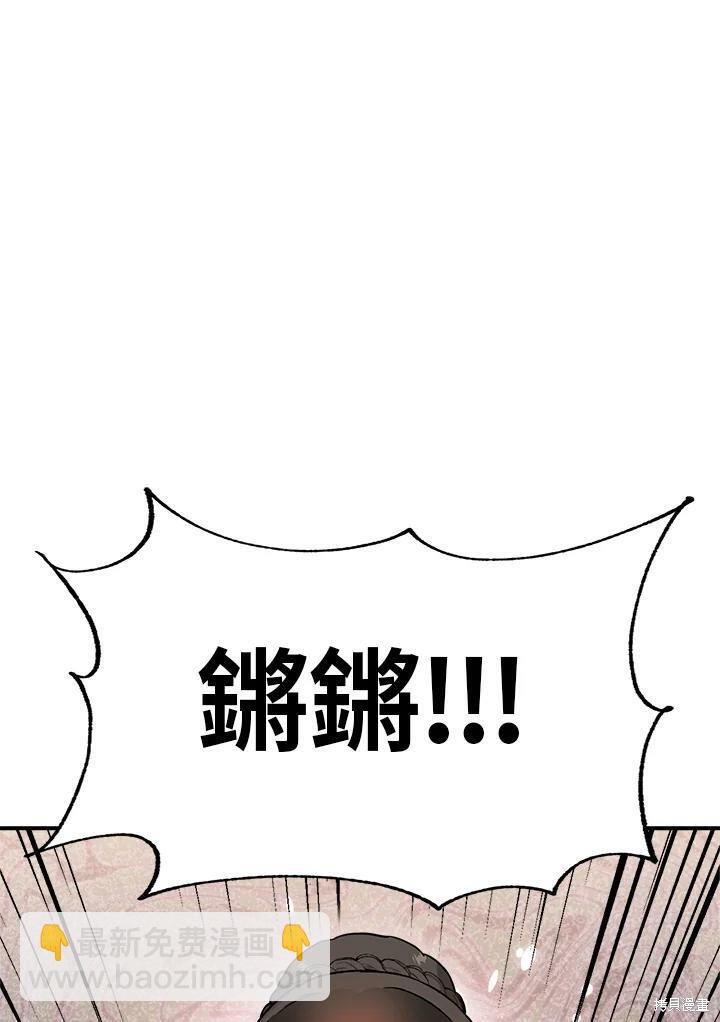 🍘武侠之恶女我最强！ 第34话 第21页