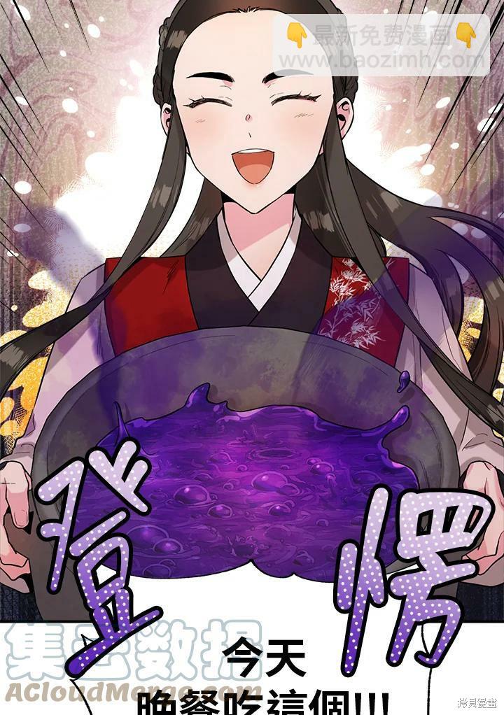 🍘武侠之恶女我最强！ 第34话 第22页