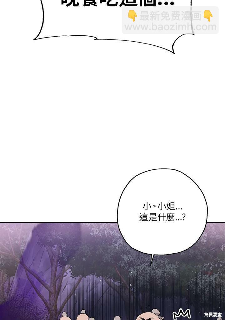 🍘武侠之恶女我最强！ 第34话 第23页