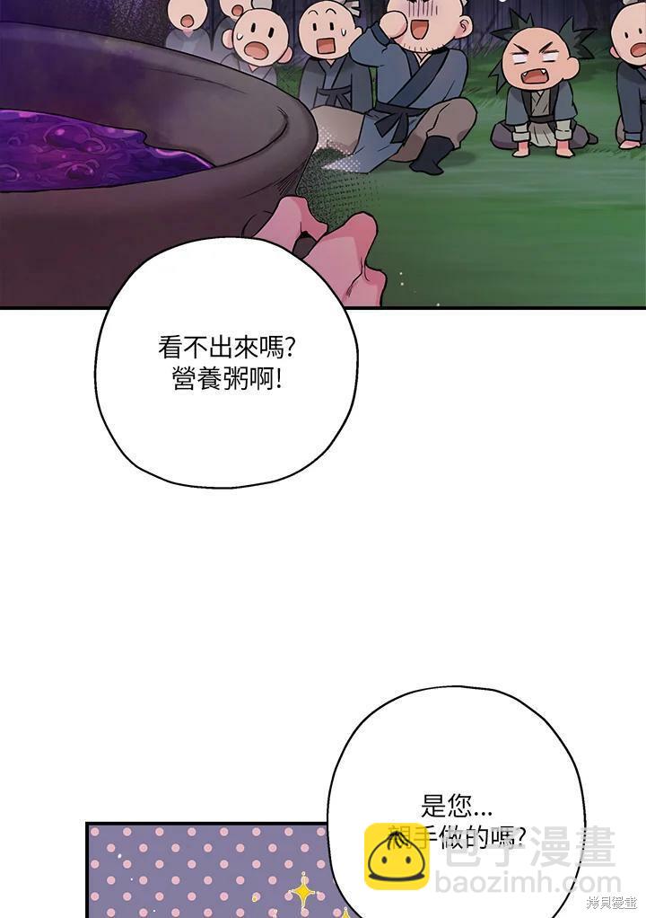 🍘武侠之恶女我最强！ 第34话 第24页