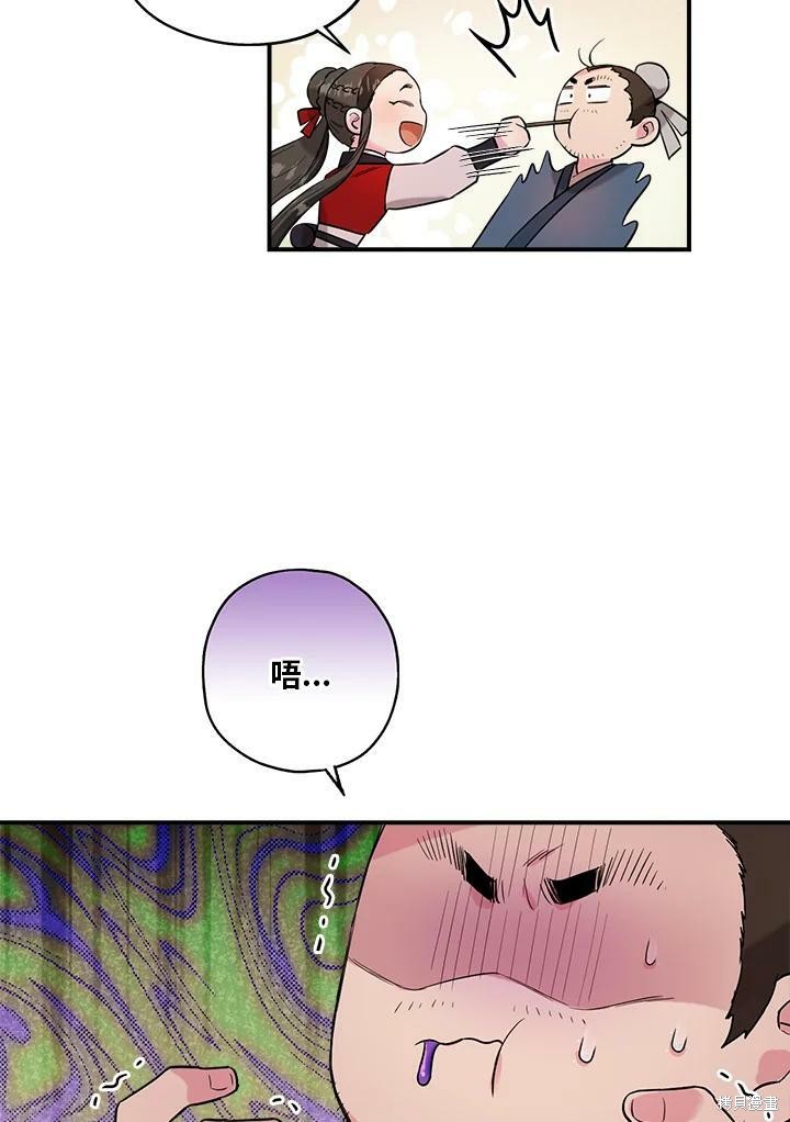 🍘武侠之恶女我最强！ 第34话 第26页
