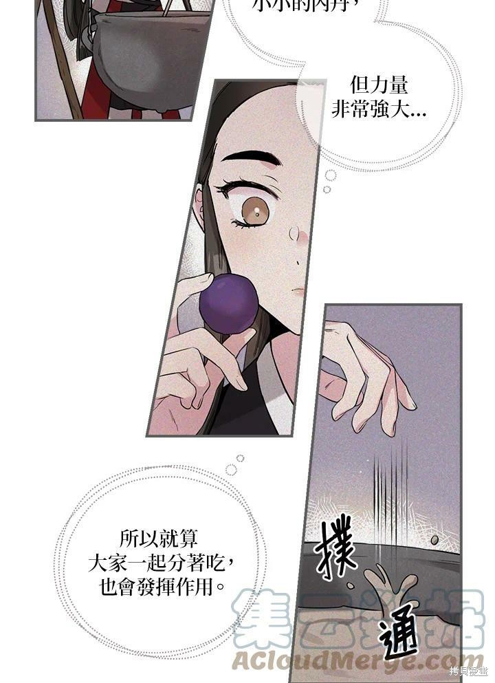 🍘武侠之恶女我最强！ 第34话 第31页