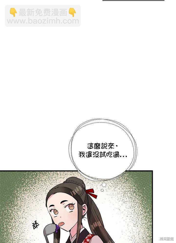 🍘武侠之恶女我最强！ 第34话 第32页